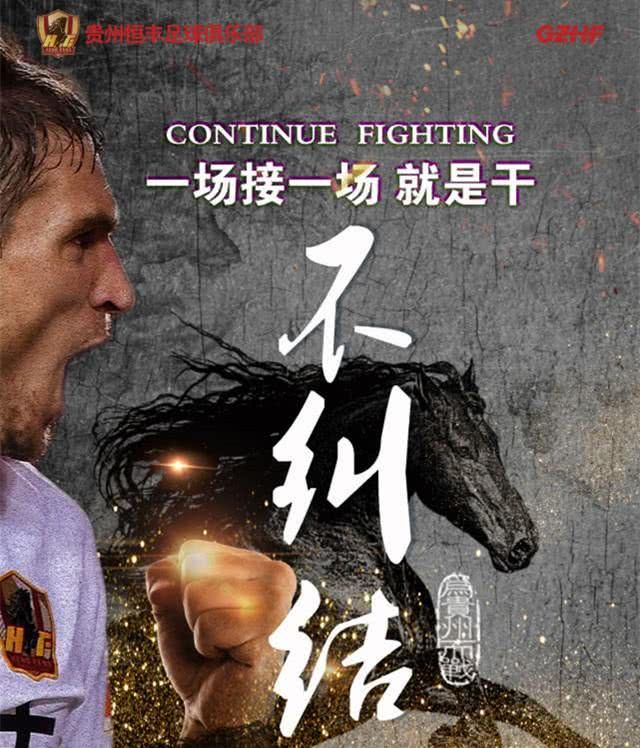 恒丰主场失利,连败势头难以阻挡中超保级危机的简单介绍 恒丰主场失利,连败势头难以阻挡中超保级危机的简单介绍