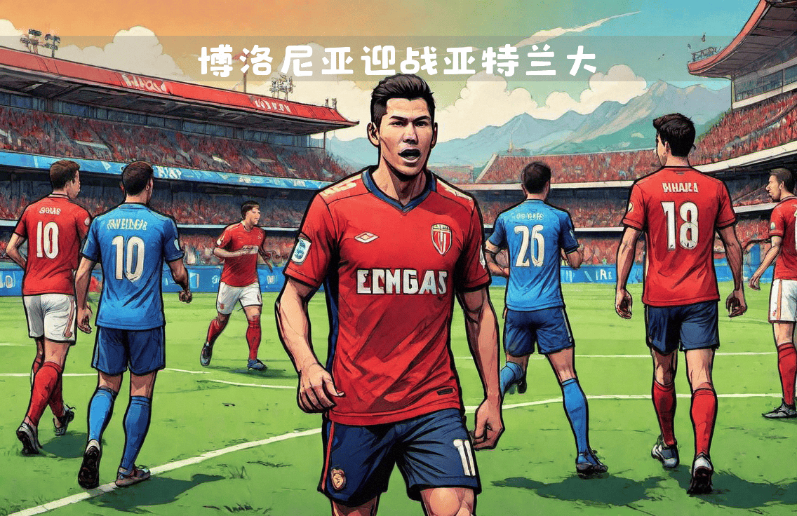 开云体育在线-摩纳哥主场迎战昂热，冲刺联赛前列的简单介绍