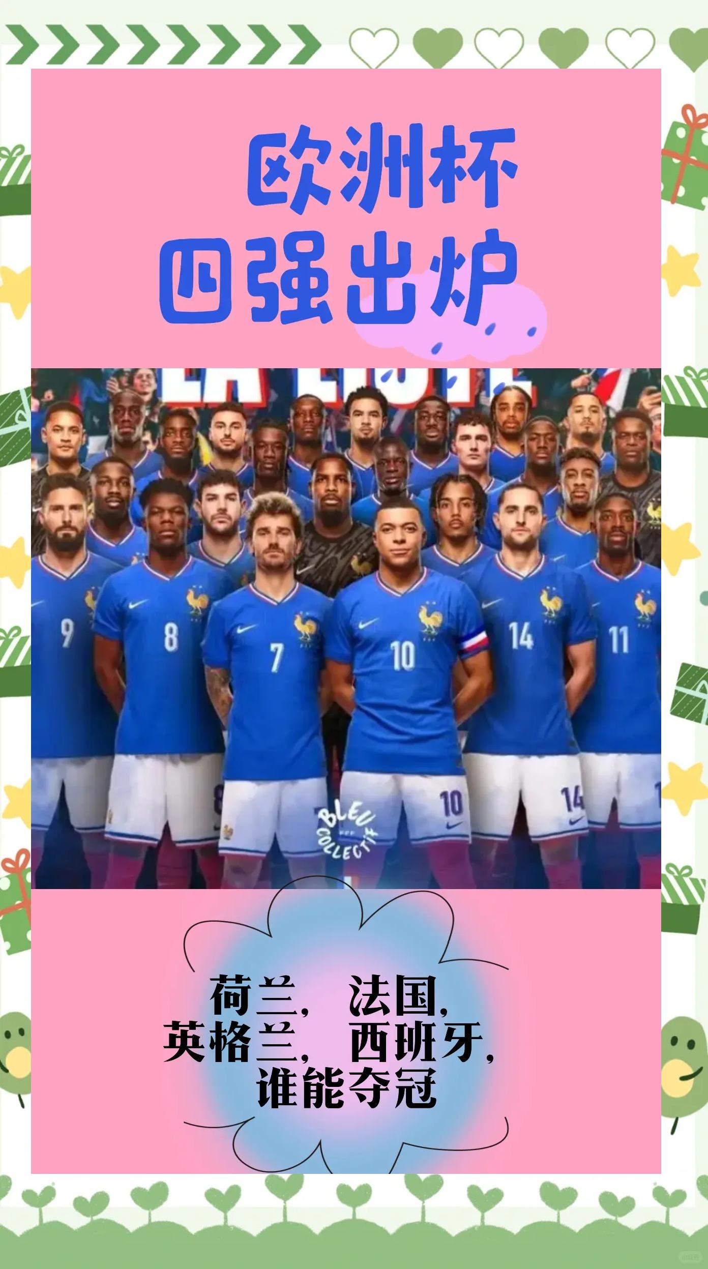 开云平台-关于黎巴嫩足球队历史性跻身欧洲杯四强的信息