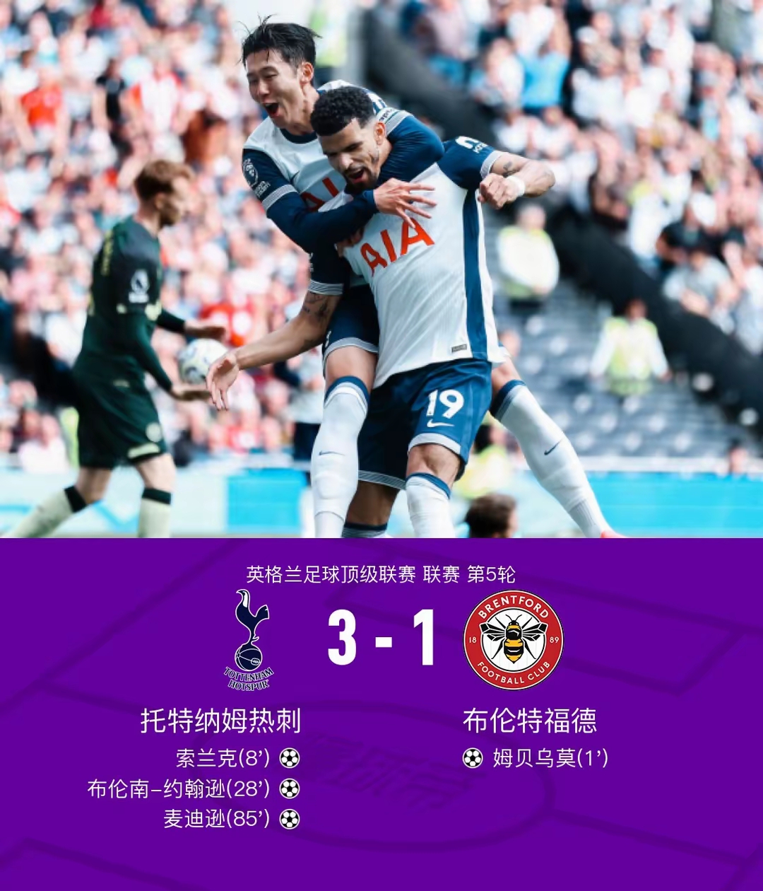 开云体育官网-亚眠主场战胜梅斯，继续保持好状态的简单介绍