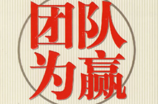 兄弟团队：球队合作精神成比赛制胜法宝的简单介绍