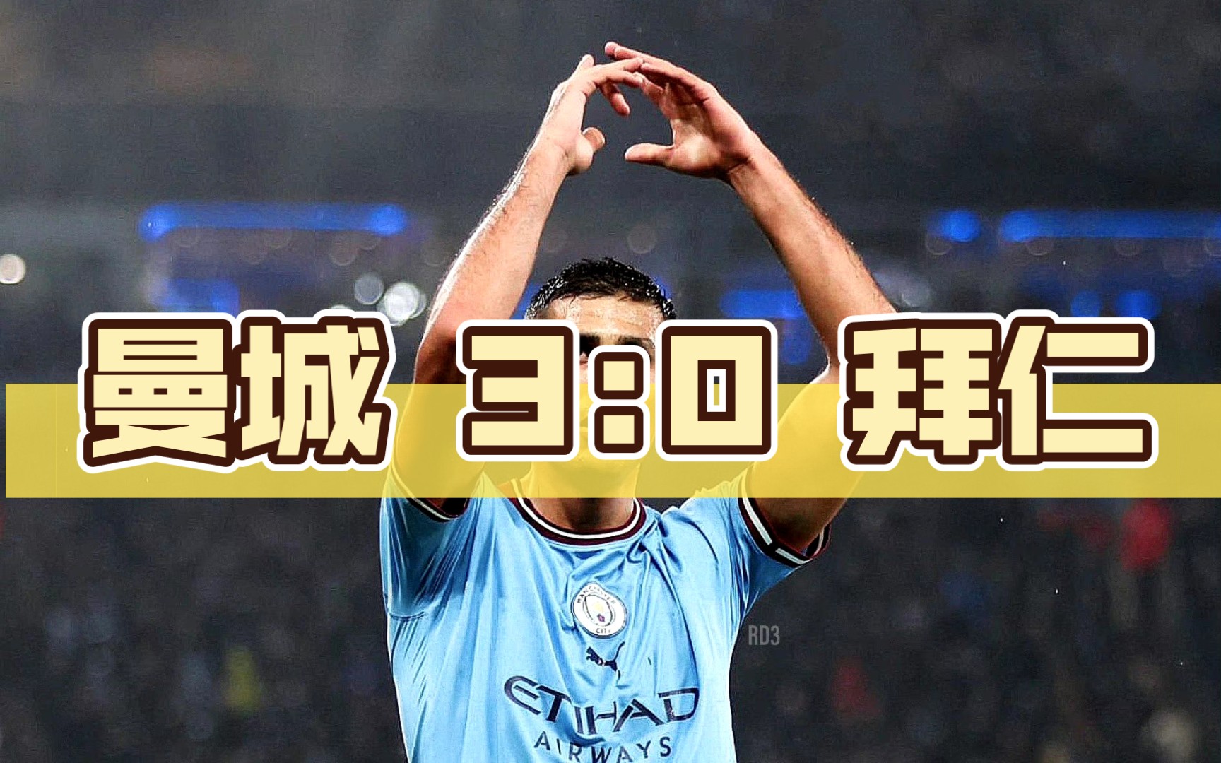 开云官网-拜仁慕尼黑在欧冠赛事中取得四分之一决赛入场券的简单介绍