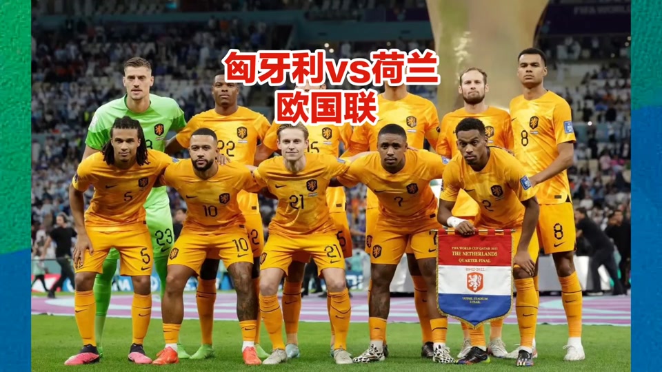 包含匈牙利队将在欧锦赛中与英格兰队争夺胜利的词条 包含匈牙利队将在欧锦赛中与英格兰队争夺胜利的词条