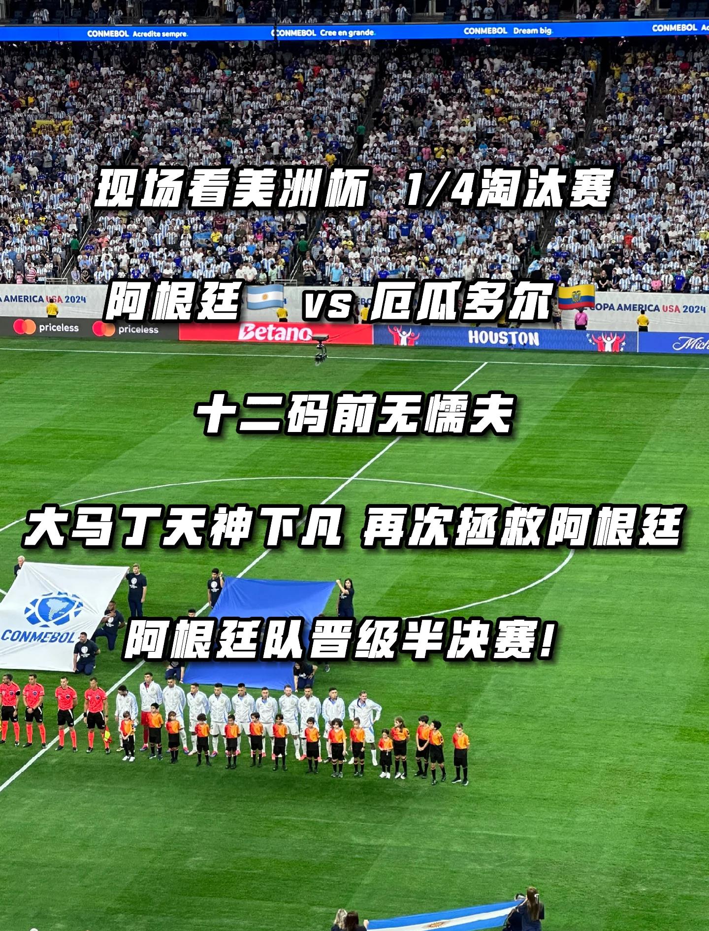 阿根廷前锋再创神迹帮助国家队晋级 阿根廷前锋再创神迹帮助国家队晋级