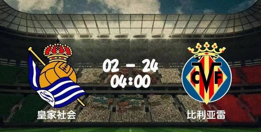 开云体育中国-皇家社会大将亮相，带领球队拿下胜利的简单介绍