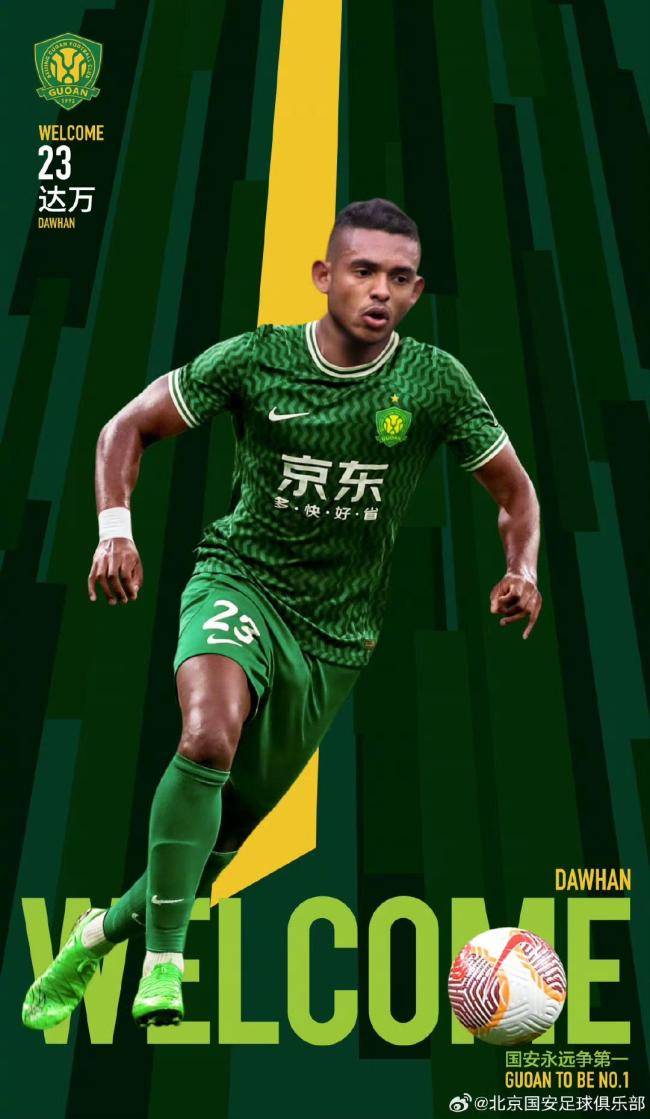 开云体育APP下载-北京国安豪取三分，保持不败纪录的简单介绍