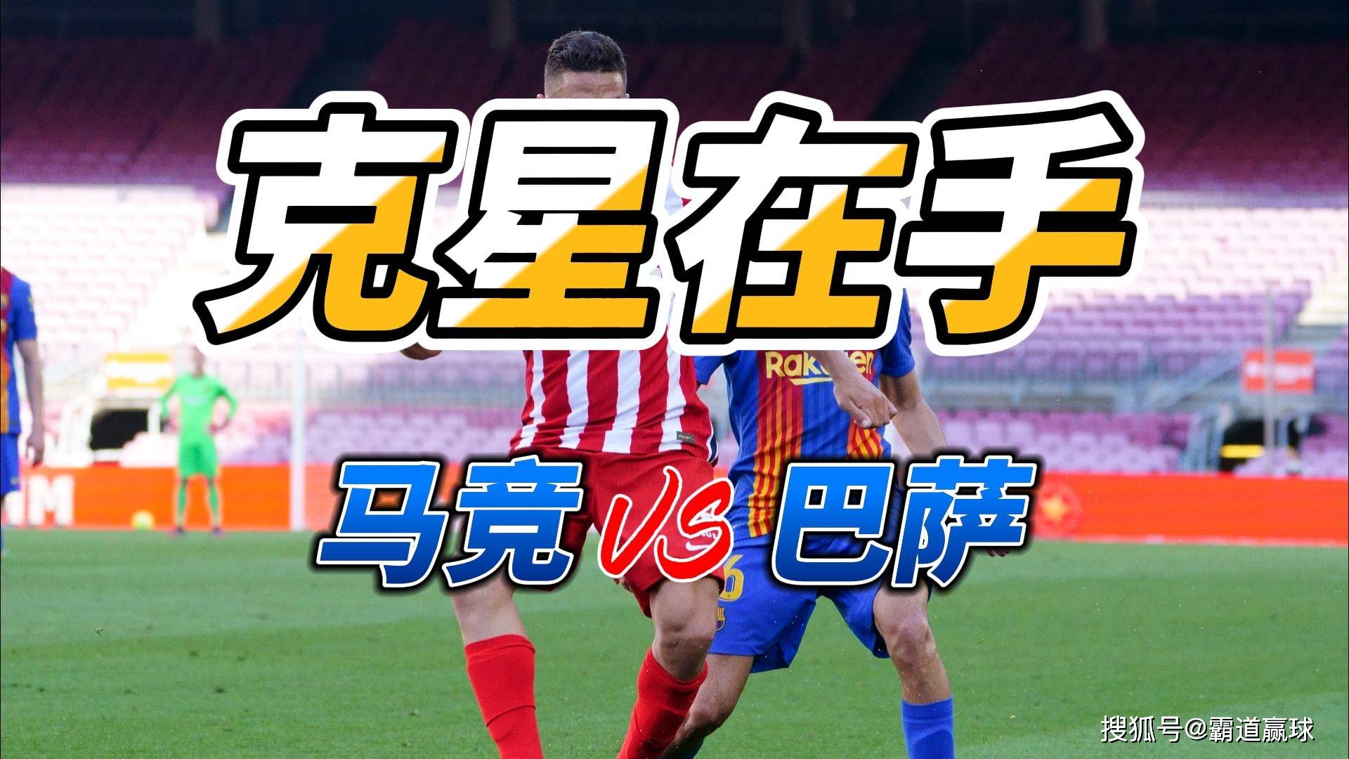 开云体育官方网站-巴塞罗那大比分获胜，晋级日益看好的简单介绍