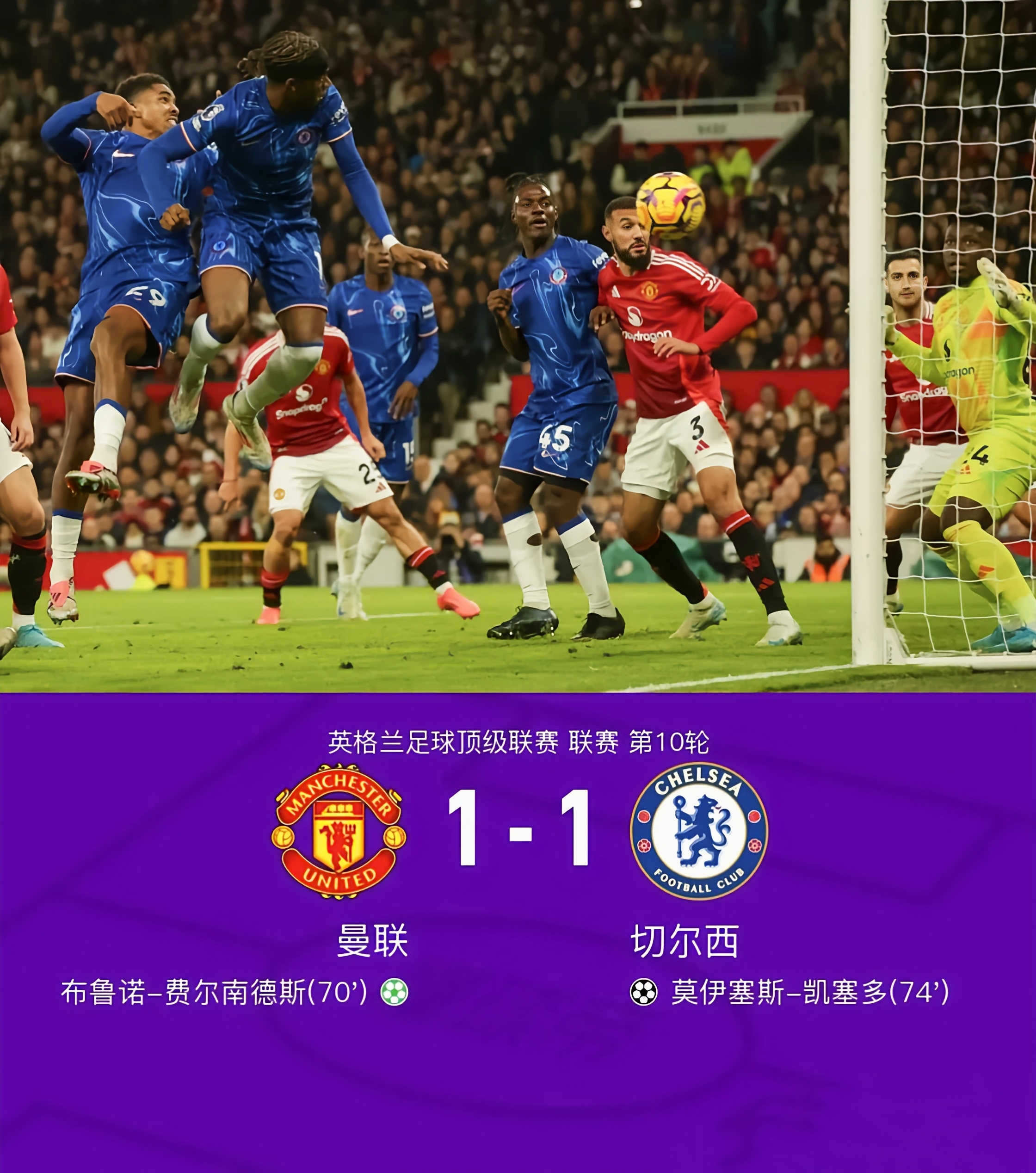 开云体育-切尔西主帅遭遇紧急情况，或将无法执教的简单介绍