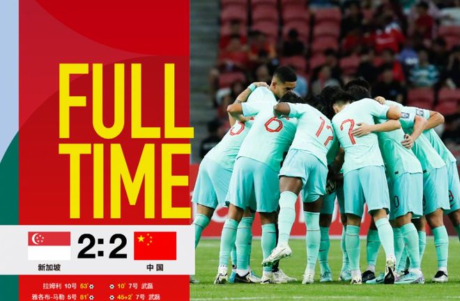 开云体育中国-关于新加坡球队实力逐渐显露，一鸣惊人晋级的信息