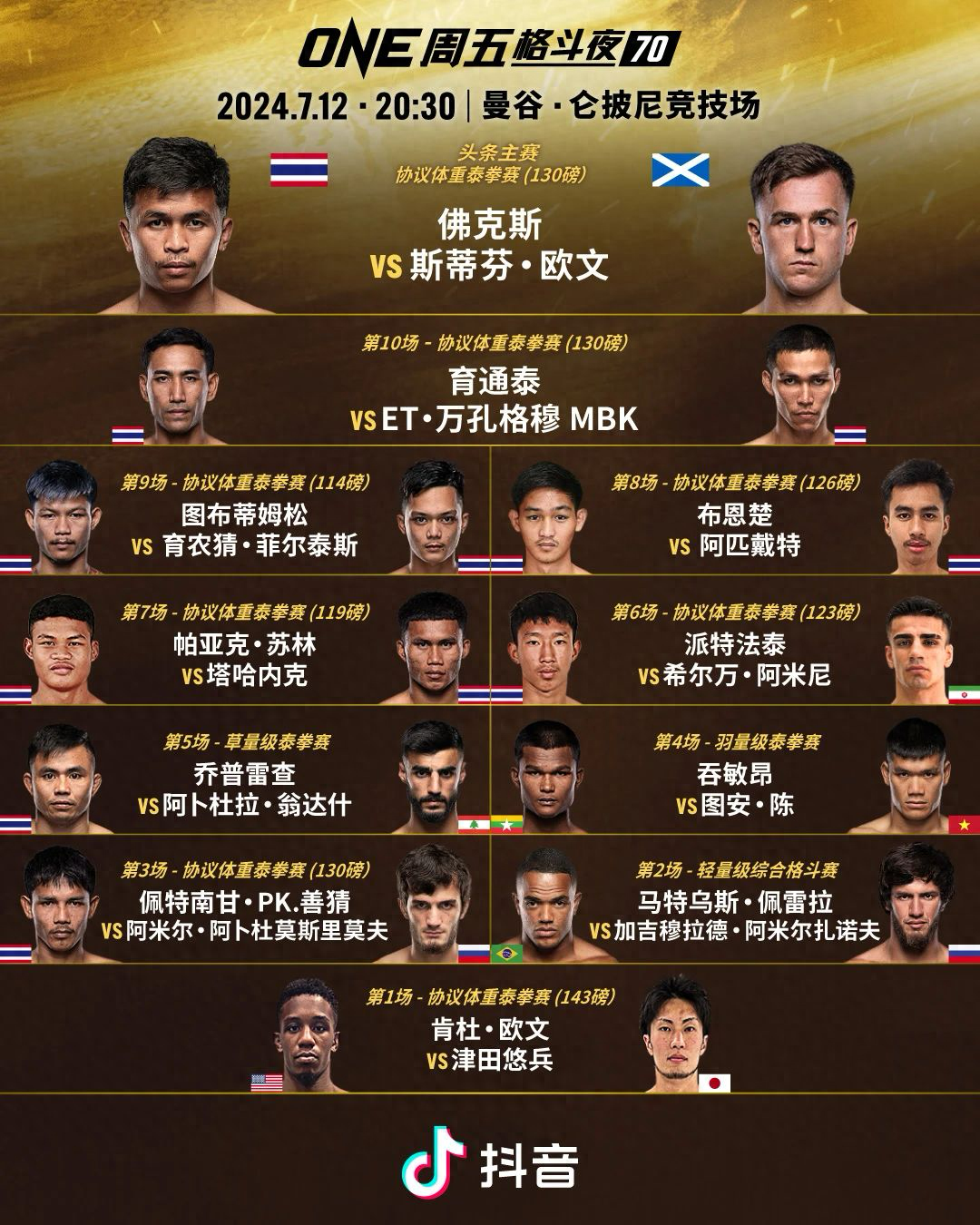 黎巴嫩选手在跳水比赛中勇夺头筹