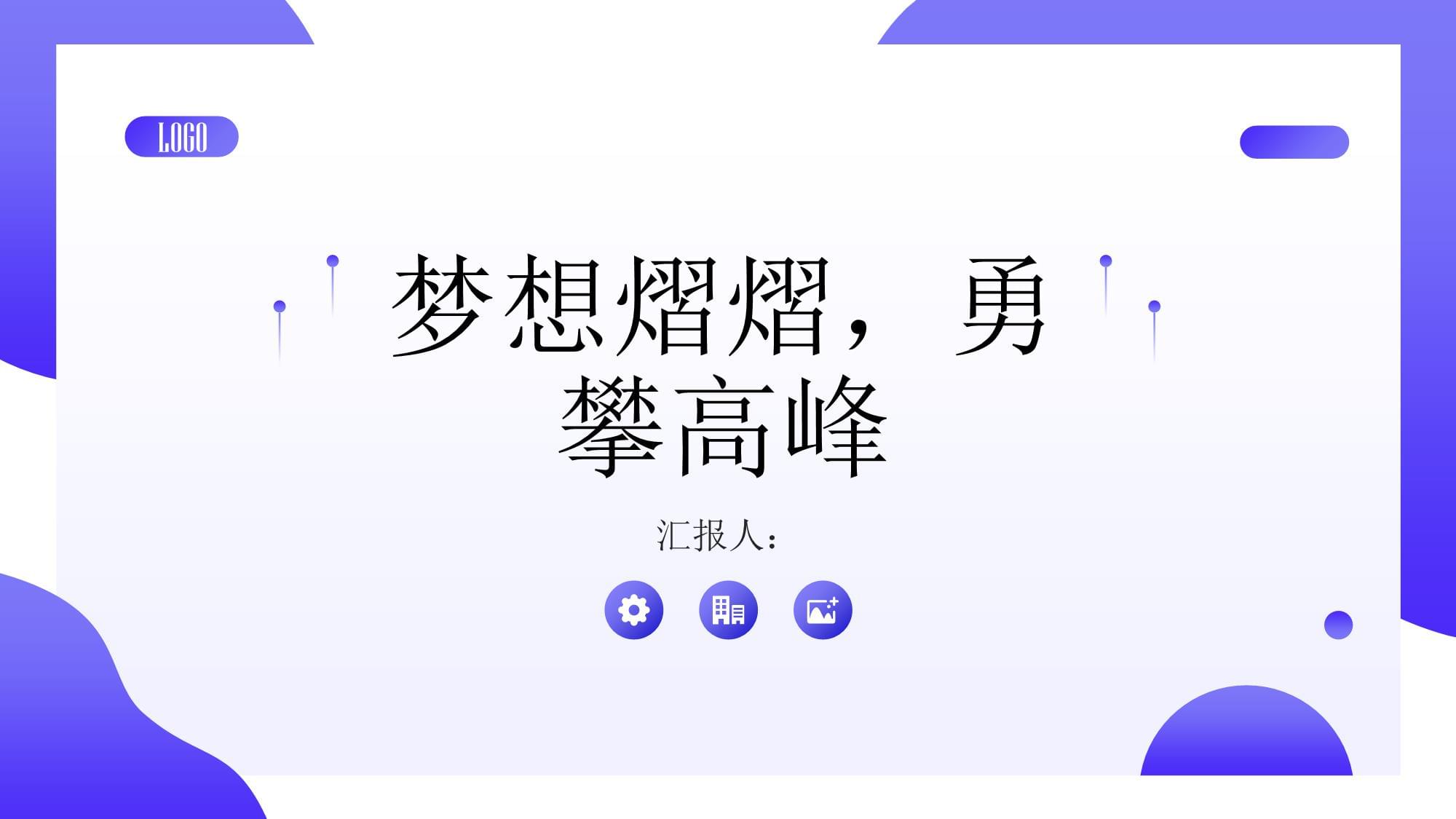 冲刺终点,梦想和荣誉在众人期待中的简单介绍 冲刺终点,梦想和荣誉在众人期待中的简单介绍
