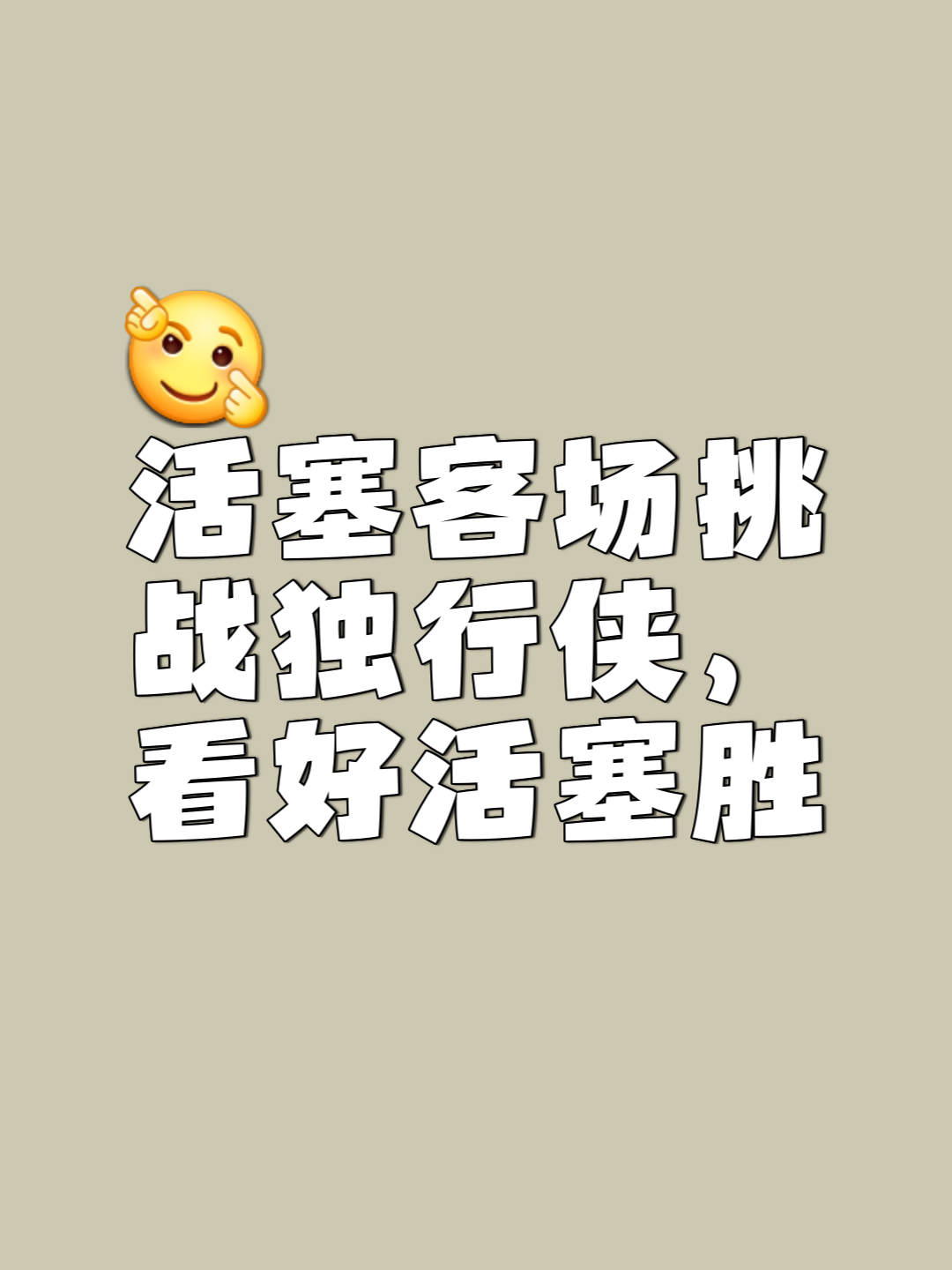 开云官网-包含前场逼抢取分，球队做客抓住机会展现强大实力的词条
