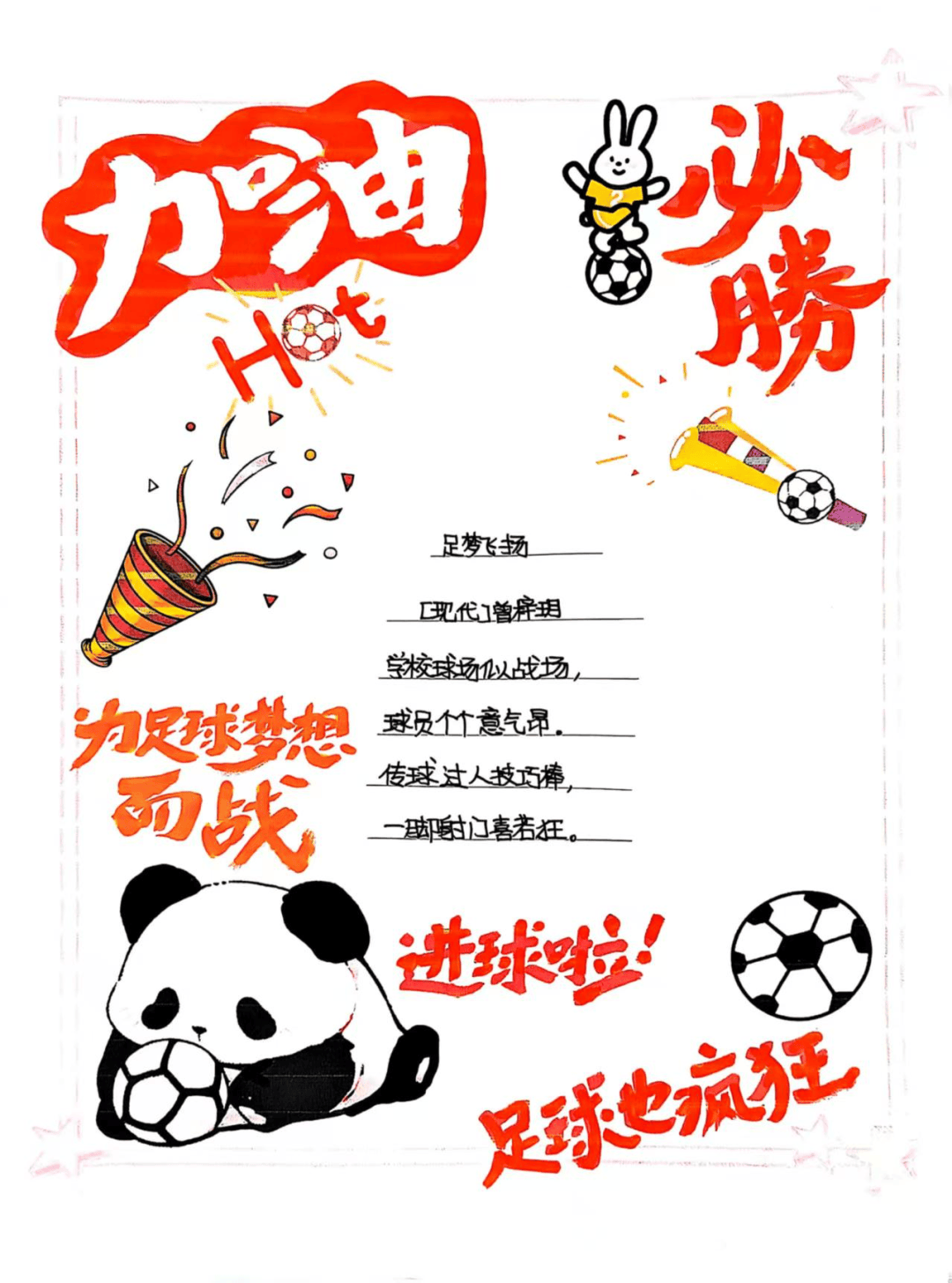 开云体育APP下载-足球比赛节奏明快，对决激烈激荡人心的简单介绍