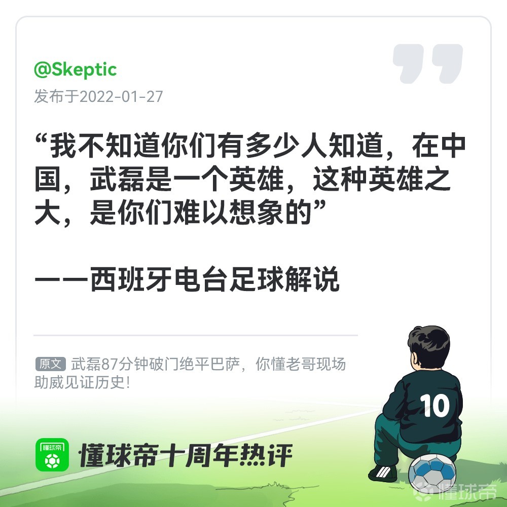 开云体育app-足球视频解说受争议，观众连连否定