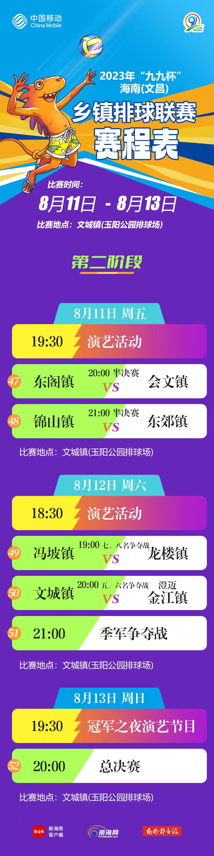 新赛季计划发布，目标冲击总冠军荣誉的简单介绍