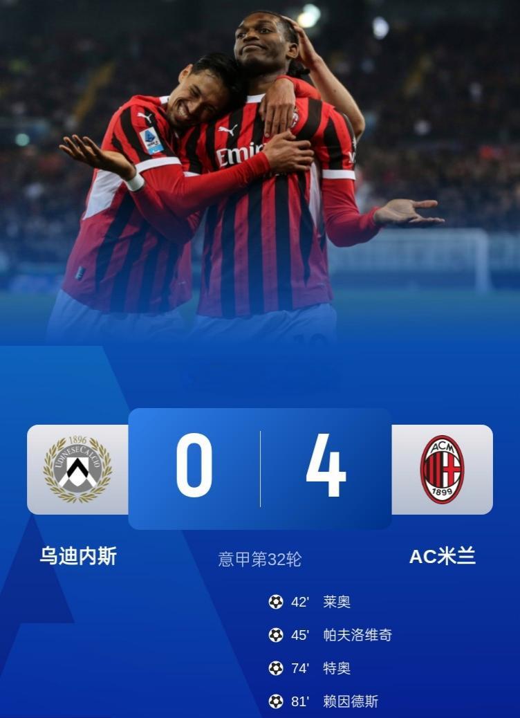 关于AC米兰客场憾负，争夺欧冠资格面临挑战的信息