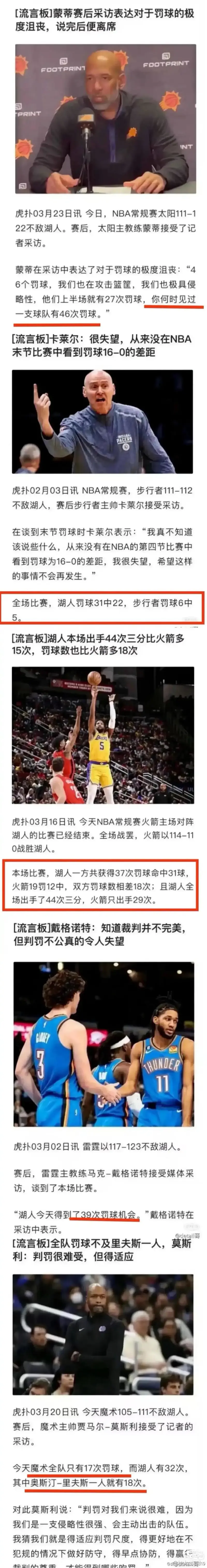 关于勇士队伤病加重,下场比赛充满未知的信息 关于勇士队伤病加重,下场比赛充满未知的信息