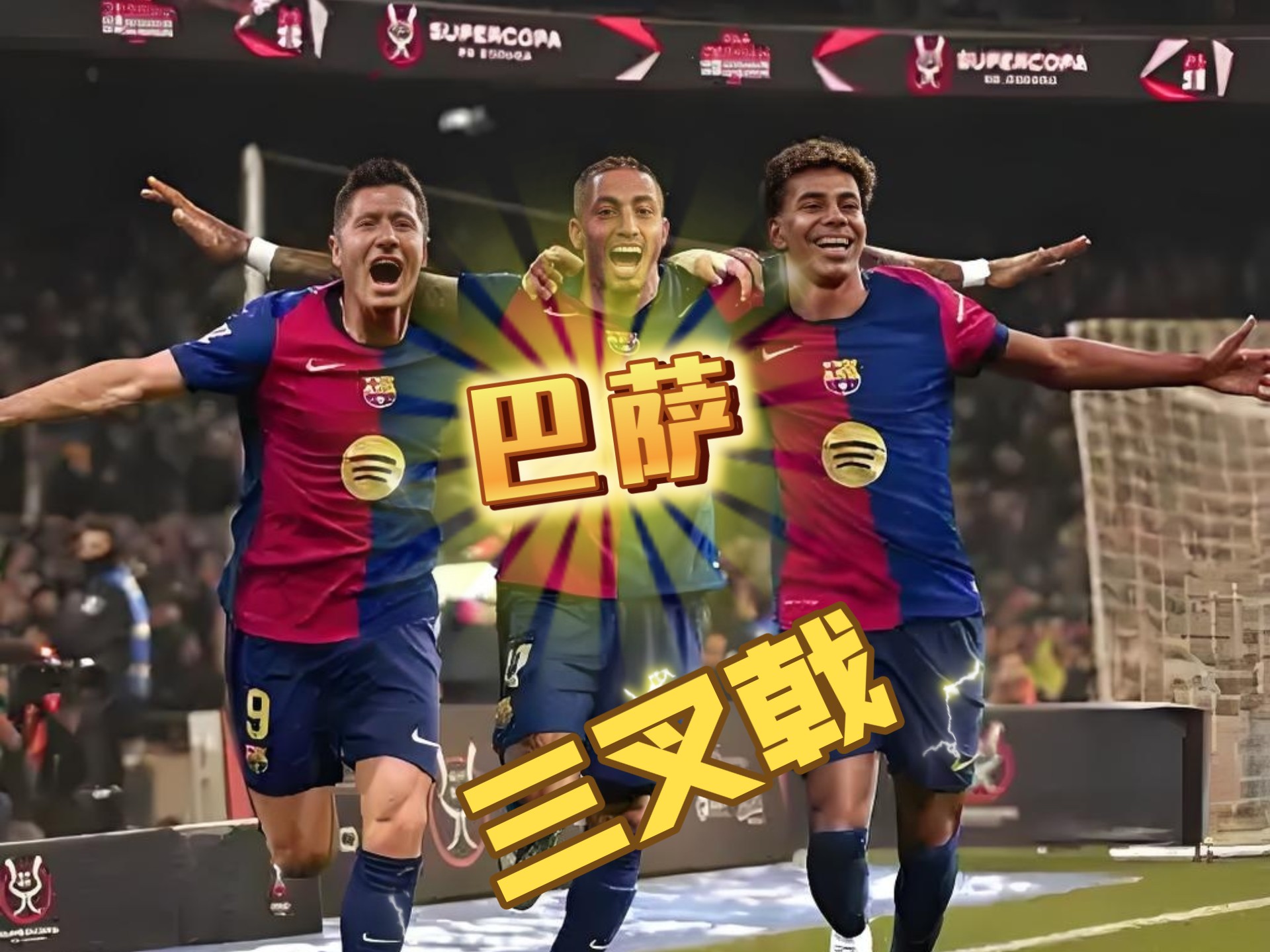 开云体育平台APP-包含巴萨中后场合作精密，战术分工明确获胜关键的词条