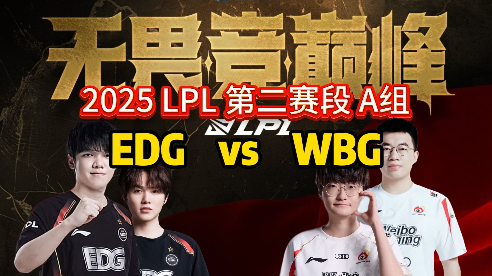 开云官网-EDG翻盘WBG，ShowMaker成为全场焦点2025世界赛3:0（首尔）