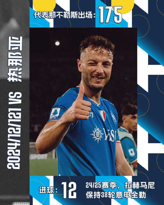 开云体育在线-那不勒斯中后卫稳定表现，率队走向胜利的简单介绍