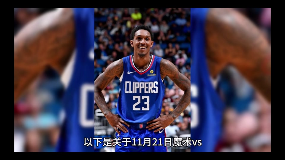 快船爆冷负于魔术，实力遭质疑的简单介绍