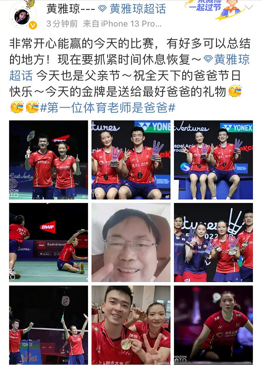 开云体育在线-印尼队翻盘日本队，郑思维刷新纪录