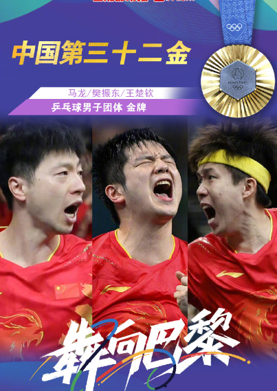 韩国队碾压瑞典队，马龙惊艳四座